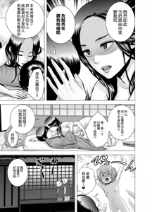 Page 160 of SEXをすればえらいような風潮 休日 略奪 - preview thumbnail