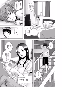Page 52 of SEXをすればえらいような風潮 休日 略奪 - preview thumbnail
