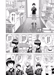 Page 59 of SEXをすればえらいような風潮 休日 略奪 - preview thumbnail