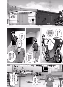 Page 67 of SEXをすればえらいような風潮 休日 略奪 - preview thumbnail