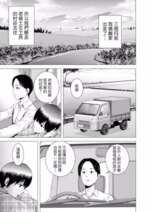 Page 7 of SEXをすればえらいような風潮 休日 略奪 - preview thumbnail