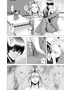 Page 71 of SEXをすればえらいような風潮 休日 略奪 - preview thumbnail
