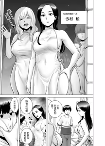 Page 98 of SEXをすればえらいような風潮 休日 略奪 - preview thumbnail