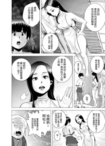 Page 99 of SEXをすればえらいような風潮 休日 略奪 - preview thumbnail