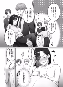 Page 11 of Yoru ni Nattara Gekokujou!? Buka Futari no Gohoubi wa Watashi -Yokufukai Watashi wa Subete o Te ni Ireru- - preview thumbnail