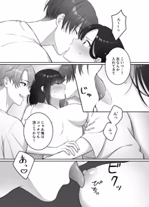 Page 14 of Yoru ni Nattara Gekokujou!? Buka Futari no Gohoubi wa Watashi -Yokufukai Watashi wa Subete o Te ni Ireru- - preview thumbnail