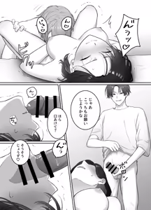 Page 17 of Yoru ni Nattara Gekokujou!? Buka Futari no Gohoubi wa Watashi -Yokufukai Watashi wa Subete o Te ni Ireru- - preview thumbnail