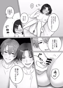 Page 19 of Yoru ni Nattara Gekokujou!? Buka Futari no Gohoubi wa Watashi -Yokufukai Watashi wa Subete o Te ni Ireru- - preview thumbnail