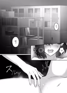 Page 2 of Yoru ni Nattara Gekokujou!? Buka Futari no Gohoubi wa Watashi -Yokufukai Watashi wa Subete o Te ni Ireru- - preview thumbnail