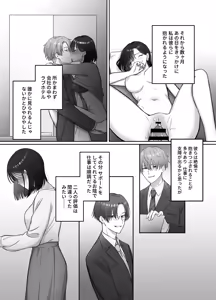 Page 27 of Yoru ni Nattara Gekokujou!? Buka Futari no Gohoubi wa Watashi -Yokufukai Watashi wa Subete o Te ni Ireru- - preview thumbnail