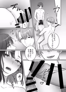 Page 34 of Yoru ni Nattara Gekokujou!? Buka Futari no Gohoubi wa Watashi -Yokufukai Watashi wa Subete o Te ni Ireru- - preview thumbnail