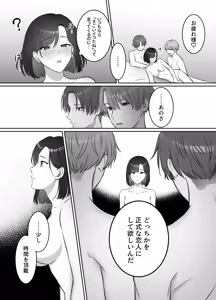 Page 36 of Yoru ni Nattara Gekokujou!? Buka Futari no Gohoubi wa Watashi -Yokufukai Watashi wa Subete o Te ni Ireru- - preview thumbnail