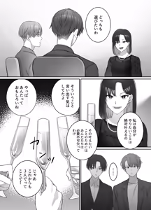 Page 38 of Yoru ni Nattara Gekokujou!? Buka Futari no Gohoubi wa Watashi -Yokufukai Watashi wa Subete o Te ni Ireru- - preview thumbnail