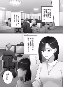 Page 4 of Yoru ni Nattara Gekokujou!? Buka Futari no Gohoubi wa Watashi -Yokufukai Watashi wa Subete o Te ni Ireru- - preview thumbnail