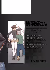 Page 30 of OTOKOMAE Nee-SAN ShortSmoke - preview thumbnail