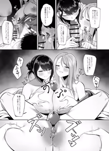 Page 11 of Dosukebe Okami & Jochuu no Omotenashi ~ Seiyoku Dadamore Jukure Muchi Ero Mesu x 2 no Chinpo Toriai Dogehin Gohou shi ~ - preview thumbnail