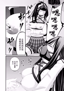 Page 16 of Choubatsu JK - preview thumbnail
