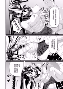Page 36 of Choubatsu JK - preview thumbnail