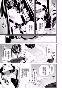 Page 43 of Choubatsu JK - preview thumbnail