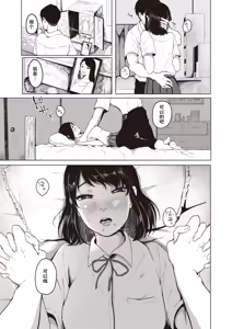 Page 3 of Hotobori - preview thumbnail