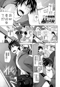 Subaru no Taiyou — hentai manga cover on Fhentai