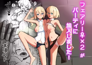 Fairy♀x2 ga Party ni Kanyuu Shimashita! - hentai manga cover image