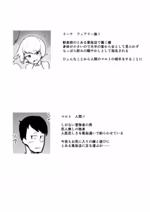 Page 3 of Fuuzoku Fairy - preview thumbnail