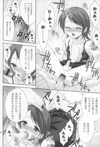 Page 15 of Boku wa, Ouji-sama - I am a prince. - preview thumbnail