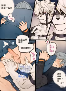 Page 16 of 【mraa】Sensitive【绝区零】【夜猫子大队汉化】【chinese】 - preview thumbnail