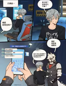 Page 5 of 【mraa】Sensitive【绝区零】【夜猫子大队汉化】【chinese】 - preview thumbnail