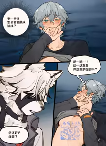 Page 7 of 【mraa】Sensitive【绝区零】【夜猫子大队汉化】【chinese】 - preview thumbnail