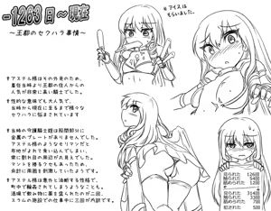 Page 253 of Asutore! - preview thumbnail
