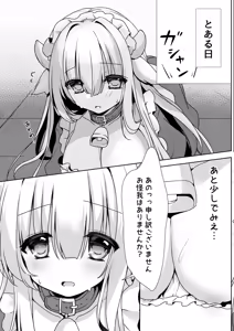 Page 5 of Ushi Maid Gohoushi Nikki - preview thumbnail