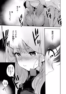 Page 15 of 11月のティアドロップ - preview thumbnail