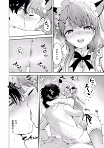 Page 24 of 11月のティアドロップ - preview thumbnail