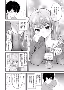 Page 4 of 11月のティアドロップ - preview thumbnail