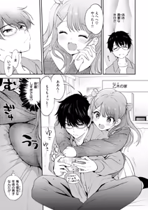 Page 5 of 11月のティアドロップ - preview thumbnail