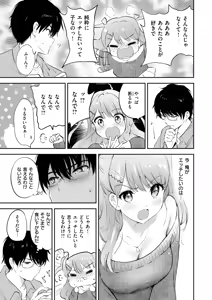 Page 7 of 11月のティアドロップ - preview thumbnail