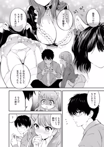 Page 8 of 11月のティアドロップ - preview thumbnail