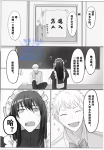 Page 9 of 【作者揚げ玉 】今日も楽しく人間ごっこ｜今天也要开心地扮演人类哦【光纪】【夜猫子大队汉化】【chinese】 - preview thumbnail