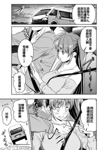 Request Itadaita Mono desu — hentai manga cover on Fhentai