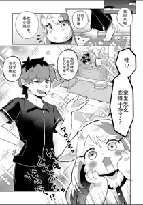 Page 4 of 兽兽的舒心按摩 - preview thumbnail