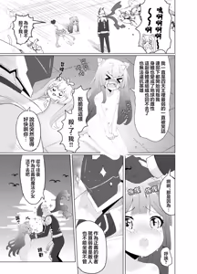 Page 25 of Aku no Kanbu wa Himitsu Heiki no TS-ka de Jibaku shimashita | 邪恶干部用秘密兵器TS自爆了 - preview thumbnail