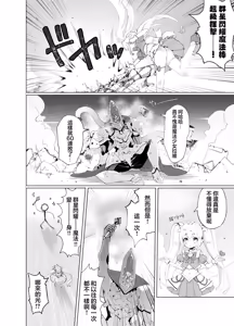 Page 4 of Aku no Kanbu wa Himitsu Heiki no TS-ka de Jibaku shimashita | 邪恶干部用秘密兵器TS自爆了 - preview thumbnail