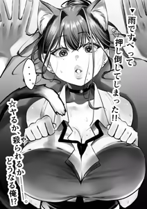 Page 18 of Nekomimi Onna Joushi wa Hatsujou de Okomari!? - preview thumbnail