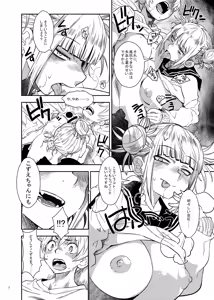 Page 11 of "WARU I KO" Soushuuhen - preview thumbnail
