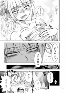 Page 22 of "WARU I KO" Soushuuhen - preview thumbnail