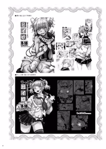 Page 67 of "WARU I KO" Soushuuhen - preview thumbnail