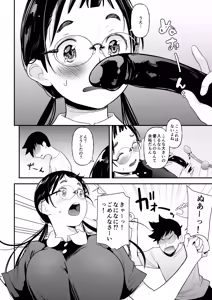 Page 3 of Jimiko to Ichinichijuu Sex 7 Ichinichijuu Ushiro no Ana Kouhen - preview thumbnail