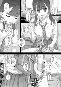 Page 14 of Boku ga Taifu Sareru made, Ato - preview thumbnail